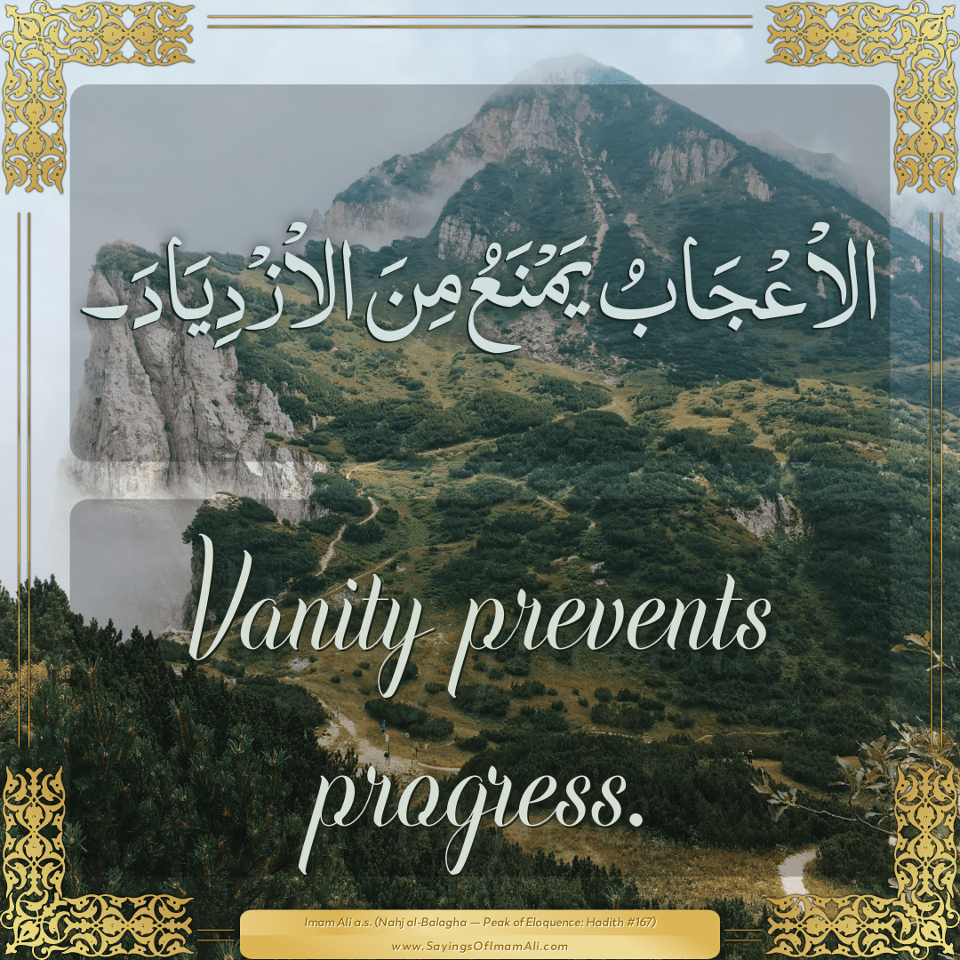 Vanity prevents progress.